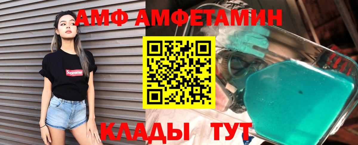 АМФ Premium Россия