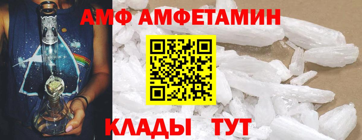 Амфетамин  Вход с VPN  Россия  Амфетамин 97% 