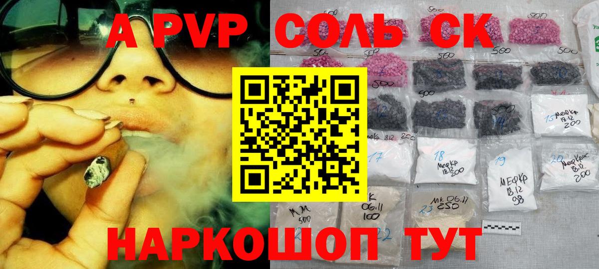 APVP VHQ  Alfa_PVP  Вход с VPN  Россия  Альфа ПВП мука 
