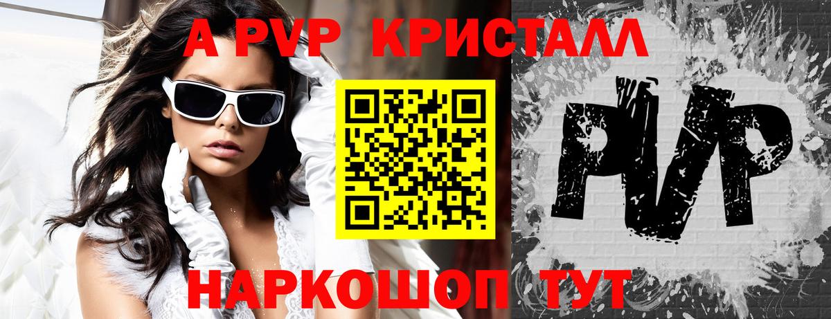 А ПВП мука Россия