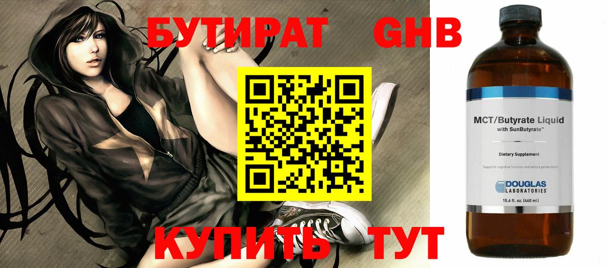 БУТИРАТ оксана Россия