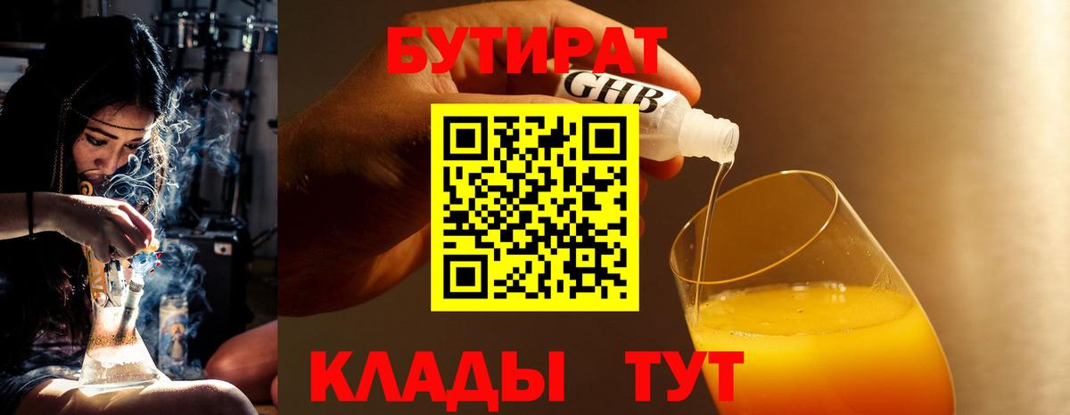 Россия  Бутират 99%  Бутират  Вход с VPN 