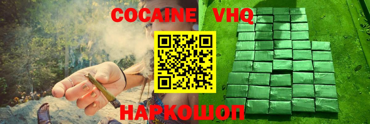 Cocaine Колумбийский  Cocaine  Россия  Вход с VPN  Cocaine Перу 