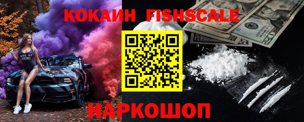 Кокаин 97% Россия