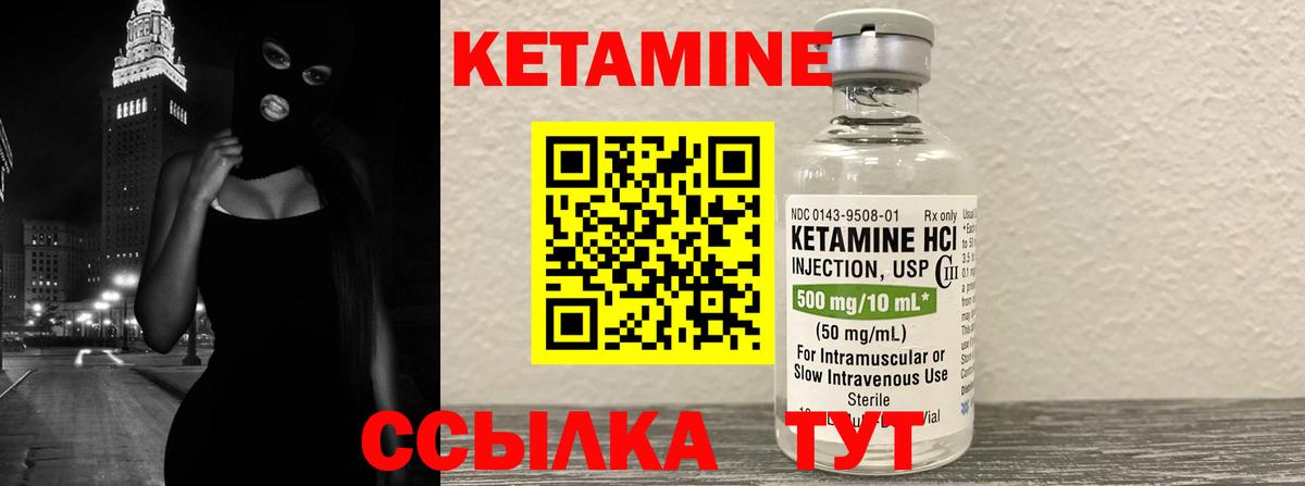 КЕТАМИН VHQ Россия