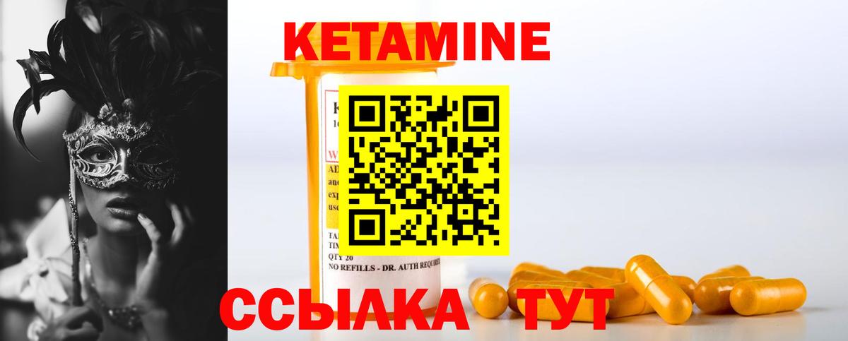 Кетамин ketamine  Вход с VPN  Россия 