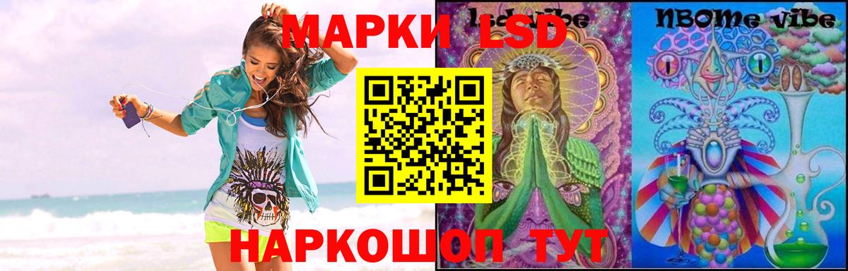 Лсд 25 экстази  Вход с VPN  ЛСД экстази кислота  Россия  ЛСД экстази кислота 
