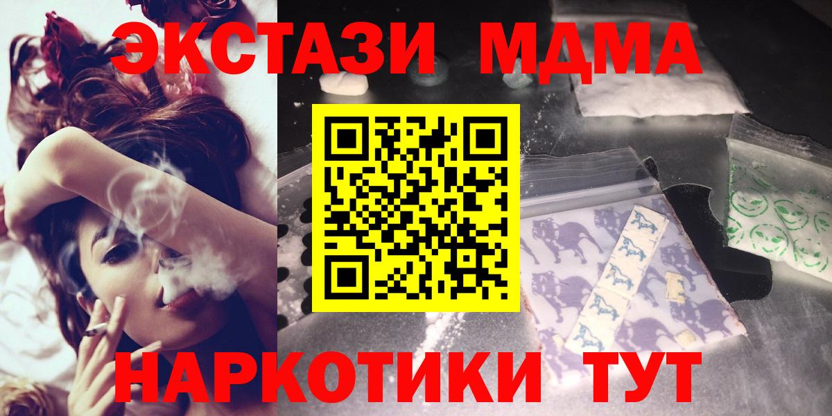 Россия  МДМА Molly  Вход с VPN  MDMA Molly 
