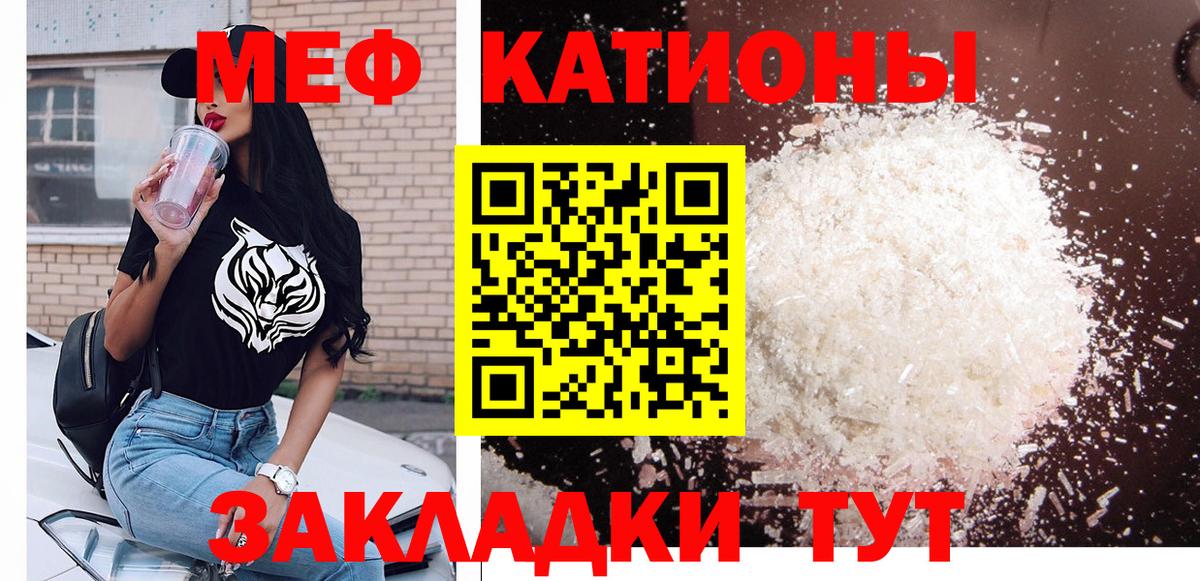 МЕФ VHQ  Мефедрон  МЕФ кристаллы  ссылка на мегу ссылка  Вход с VPN  Россия  МЕФ 
