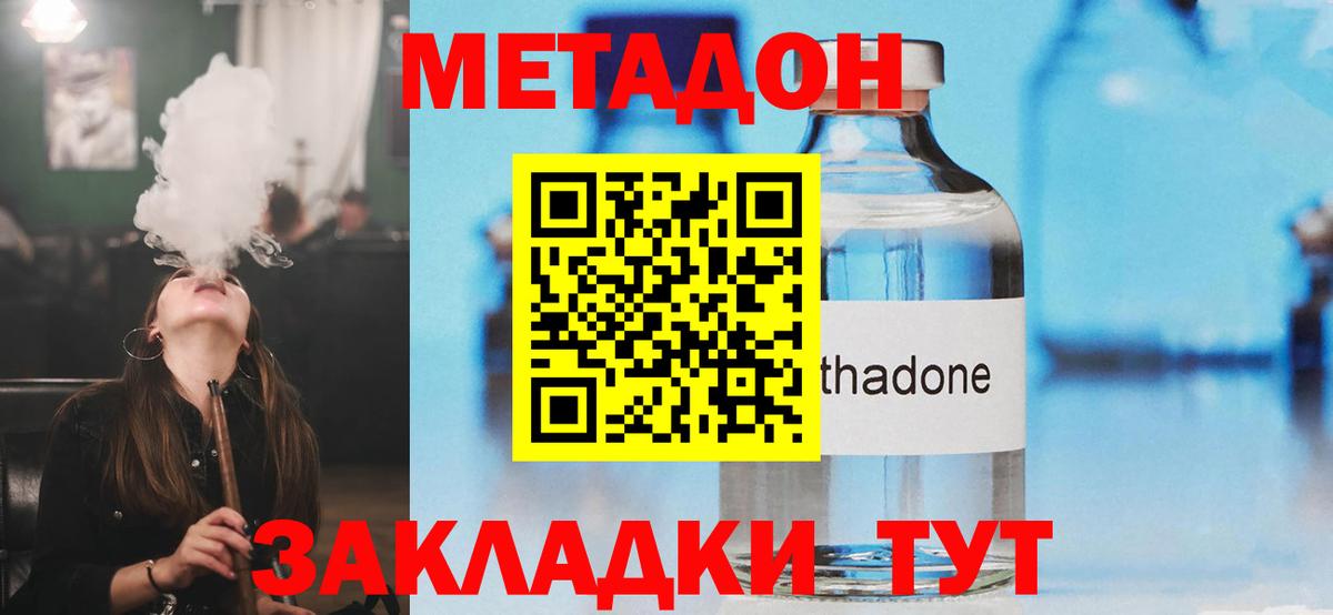 ОМГ ОМГ ONION  МЕТАДОН мёд  Вход с VPN  Россия  МЕТАДОН methadone 