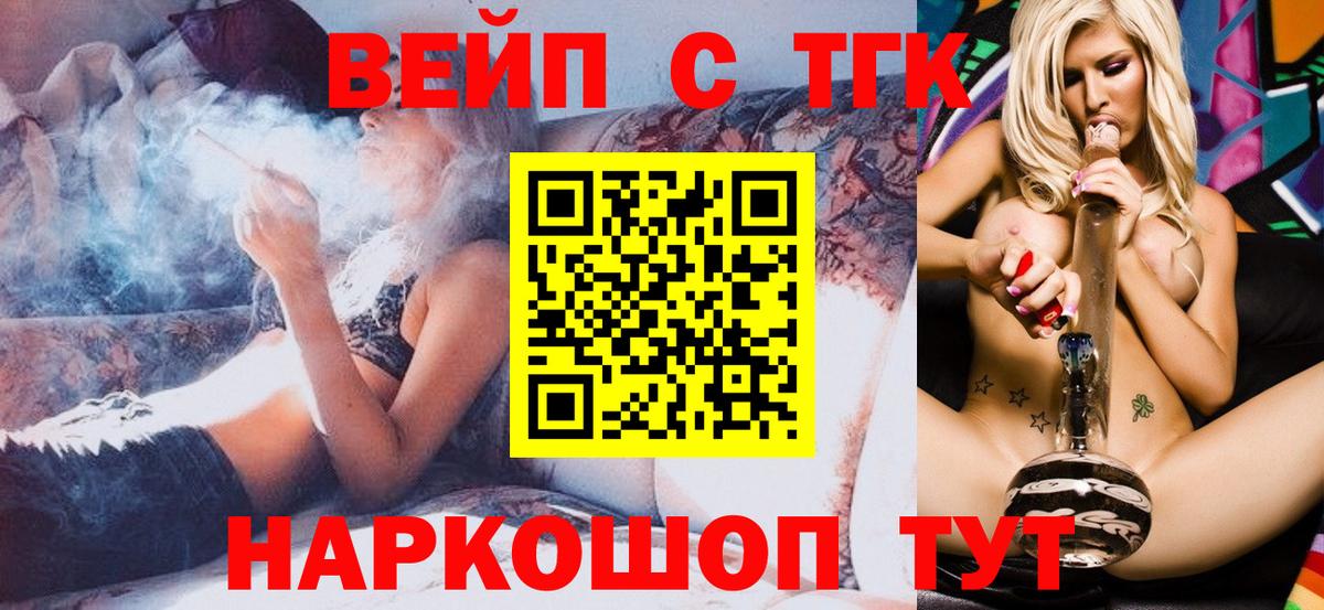 ТГК THC oil Россия
